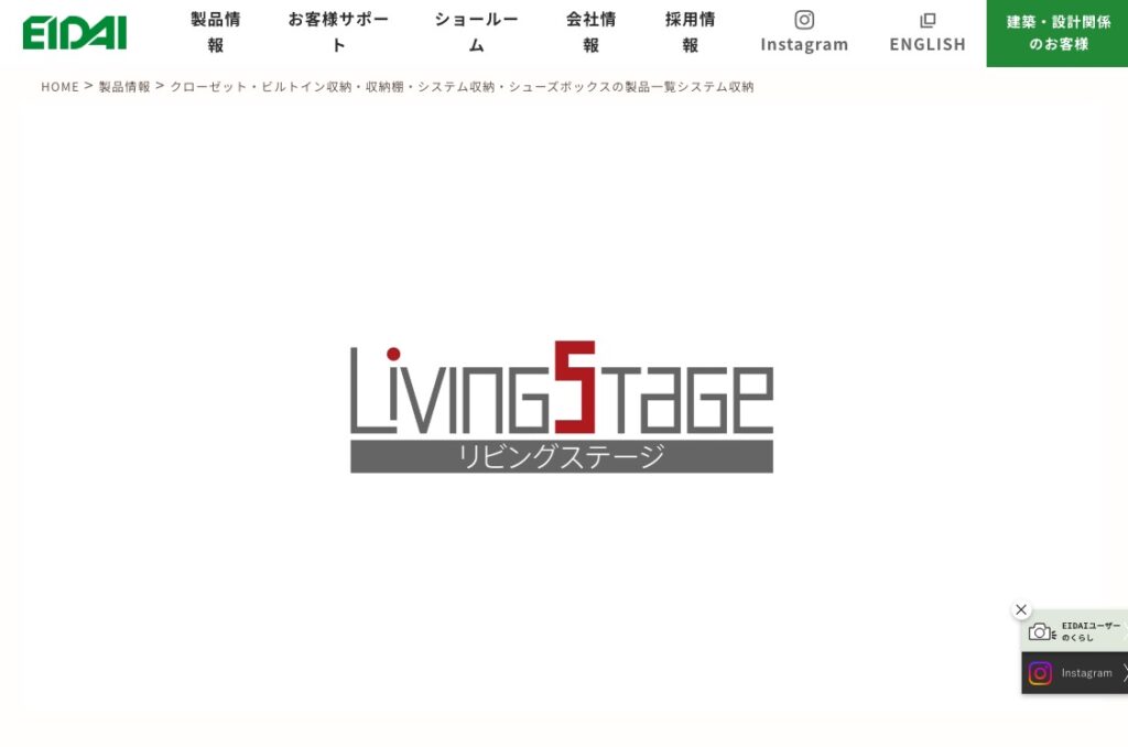 リビングステージの画像