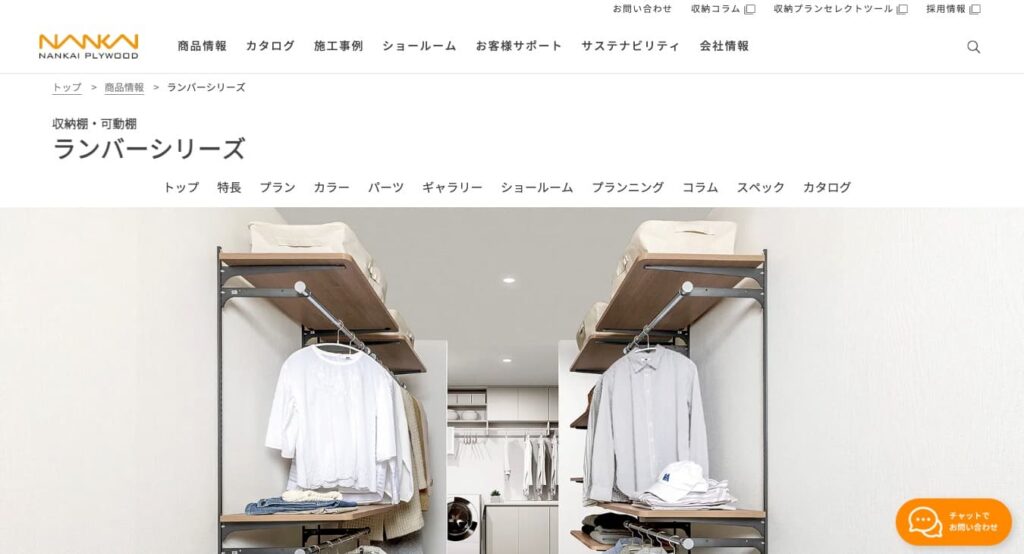 ランバーシリーズの画像