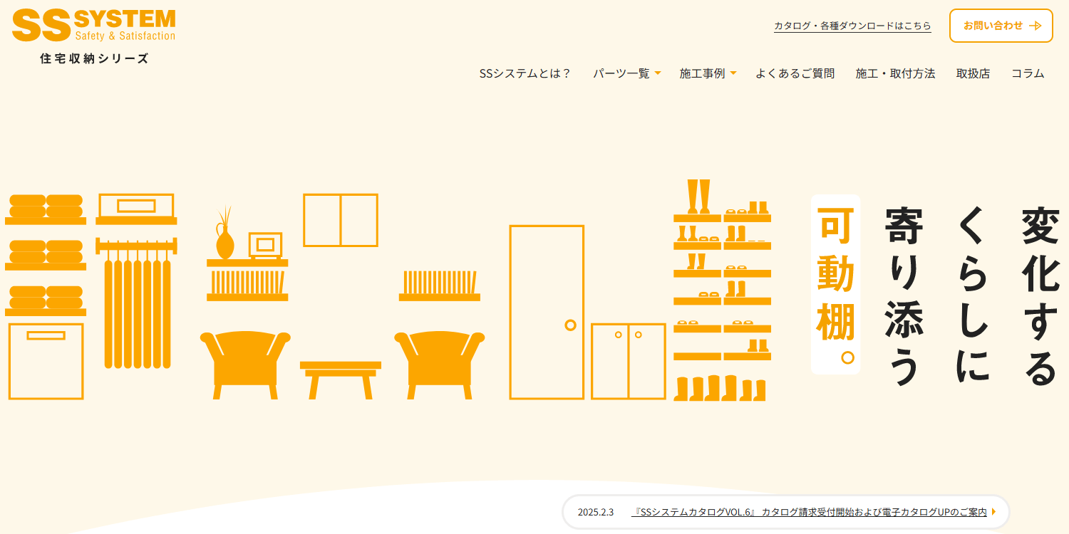 SSシステム（株式会社ロイヤル）の画像