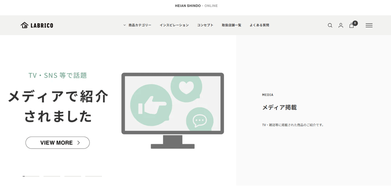 ラブリコ（平安伸銅工業株式会社）の画像