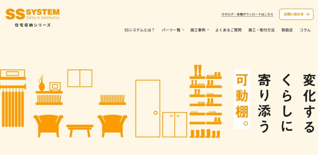 SSシステムの画像