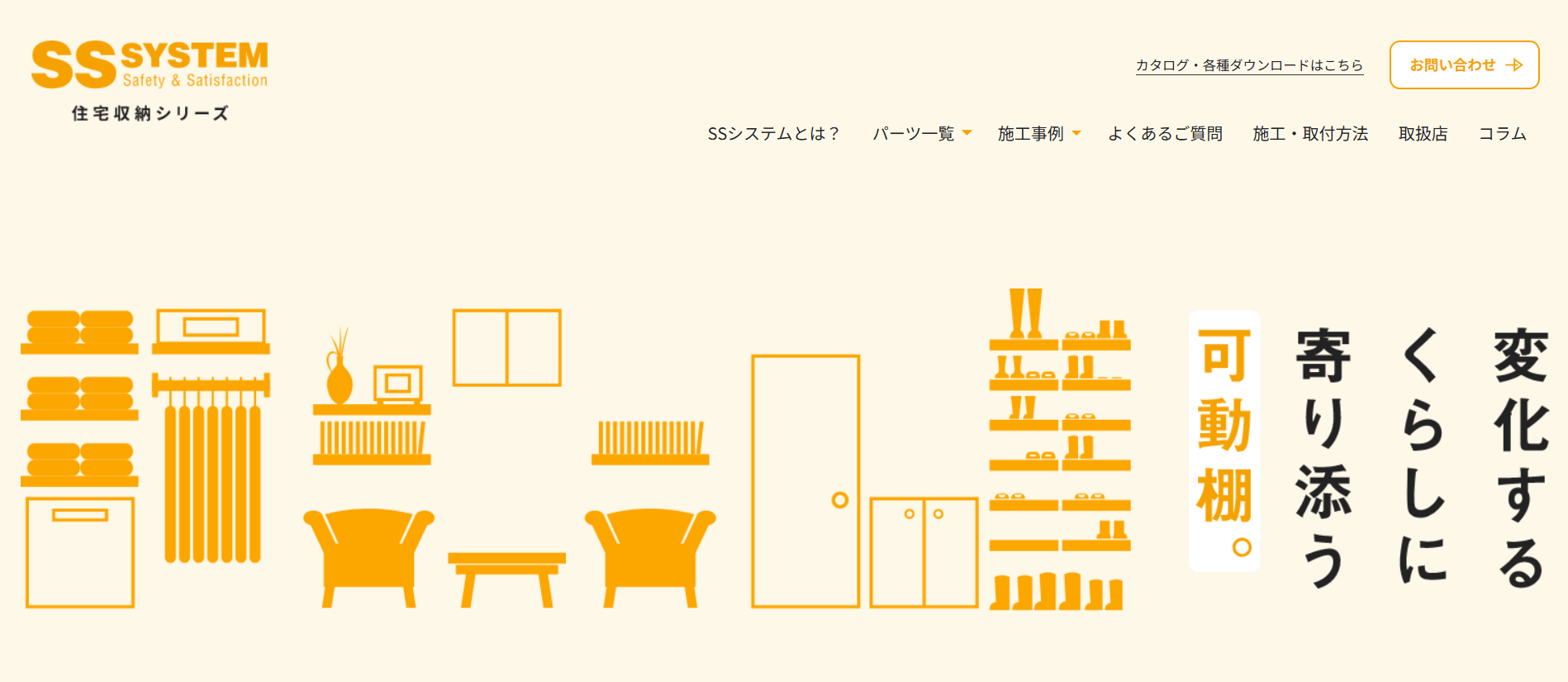 SSシステム（株式会社ロイヤル）