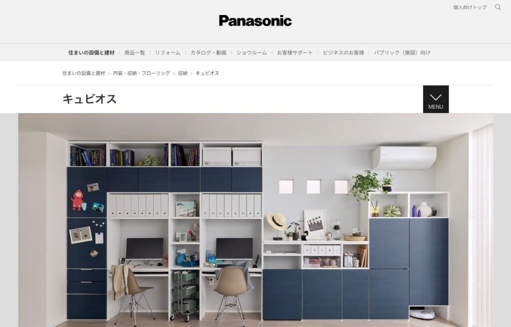 キュビオスの画像